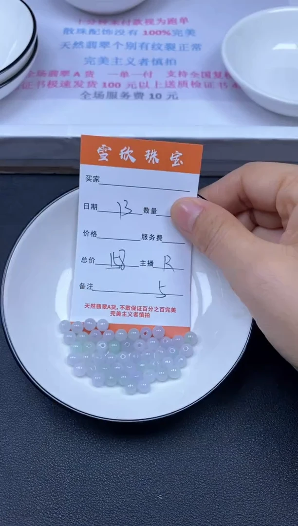 颈饰未镶嵌翡翠雪欣散珠定制diy