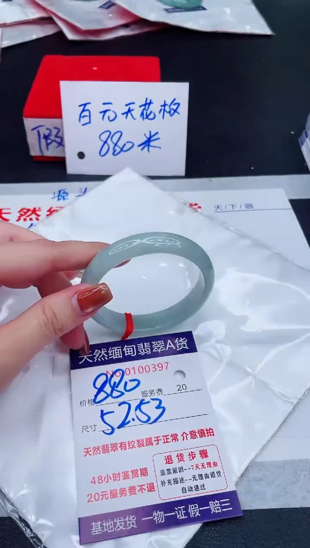 未镶嵌手镯翡翠880.00