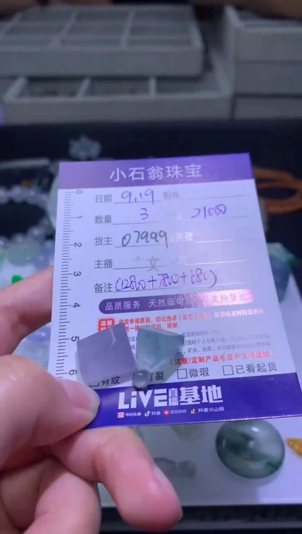 未镶嵌定制翡翠抬****生毛货定金链接