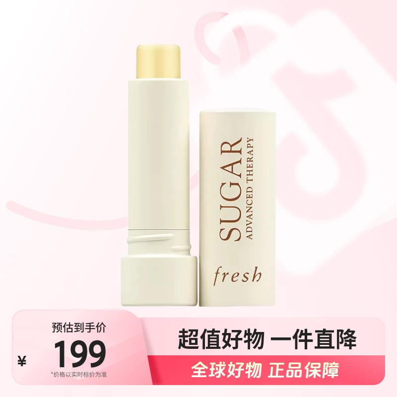 【全球优选】 Fresh馥蕾诗正品黄糖抗皱修护润唇膏4.3g 保湿滋润【b】