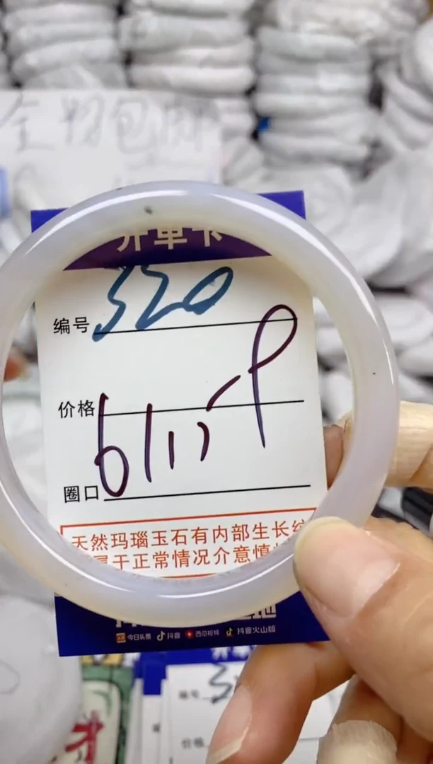 手镯玛瑙/玉髓未镶嵌320