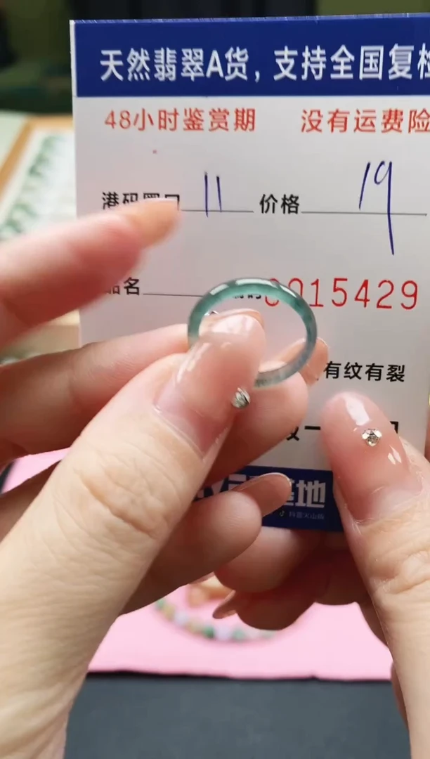未镶嵌戒指翡翠天然A货翡翠戒圈5429