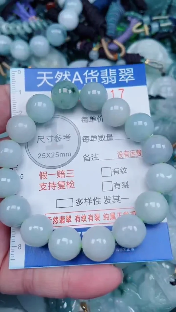 颈饰未镶嵌翡翠...0008117