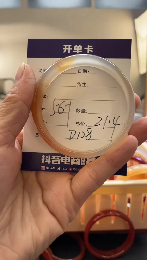【闪购商品】玛瑙/玉髓手镯未镶嵌D128
