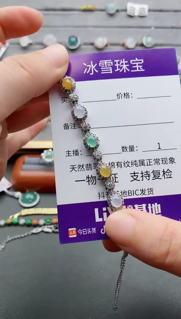 【闪购商品】翡翠手链银S925镶嵌一物一证