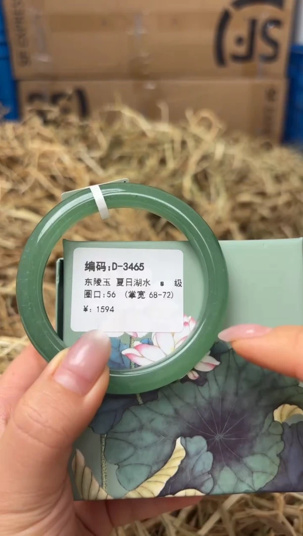 未镶嵌手镯石英质玉D-3465