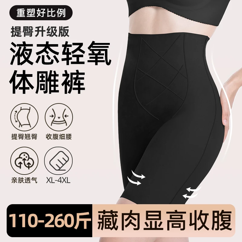 纤小象110-260斤大码塑形提臀收腹裤抗菌女打底裤防滑高腰安全裤