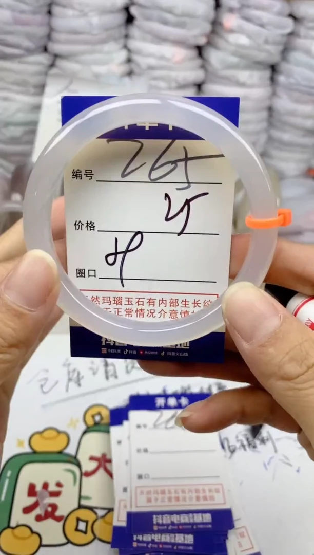 手镯玛瑙/玉髓未镶嵌265