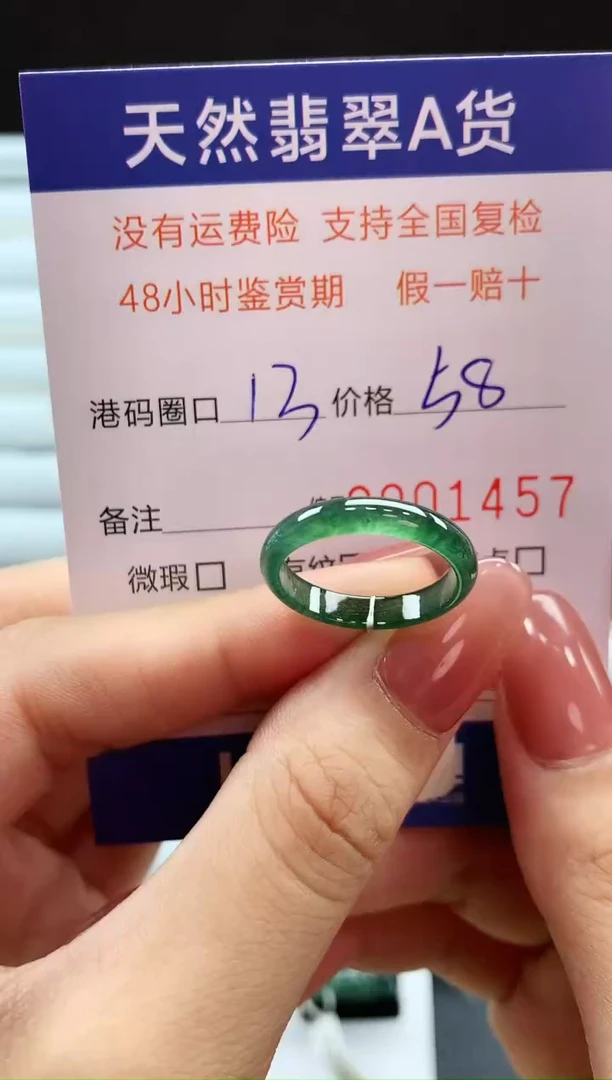 翡翠戒指未镶嵌天然翡翠A货戒圈