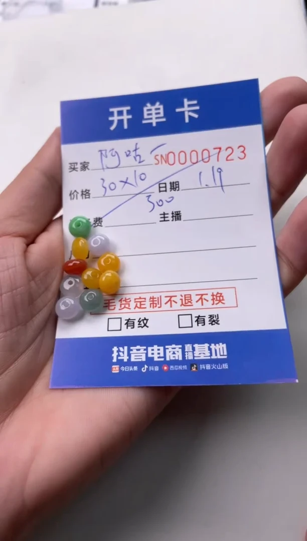 【闪购商品】翡翠颈饰未镶嵌00000723