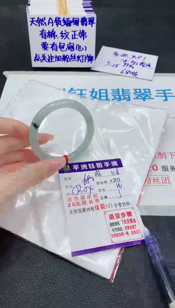 未镶嵌手镯翡翠1