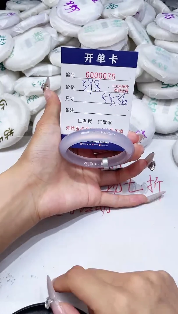 玛瑙/玉髓手镯未镶嵌-75
