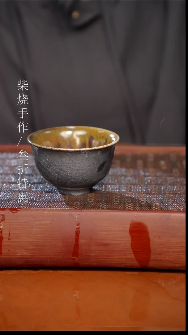 陶瓷奢瓷/瑞寅柴烧茶器（杯子）0645