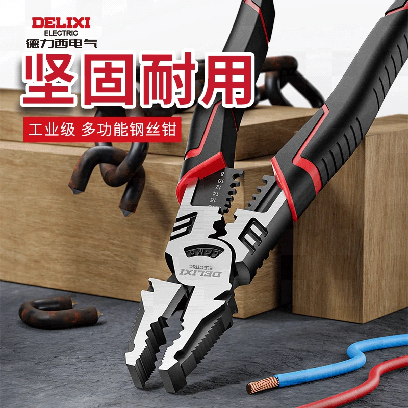 德力西钳子多功能万用省力钢丝钳家用钳大全电工专用工业级老虎钳
