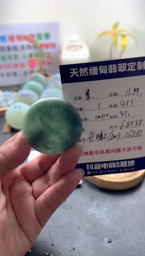 未镶嵌定制翡翠暴*0999