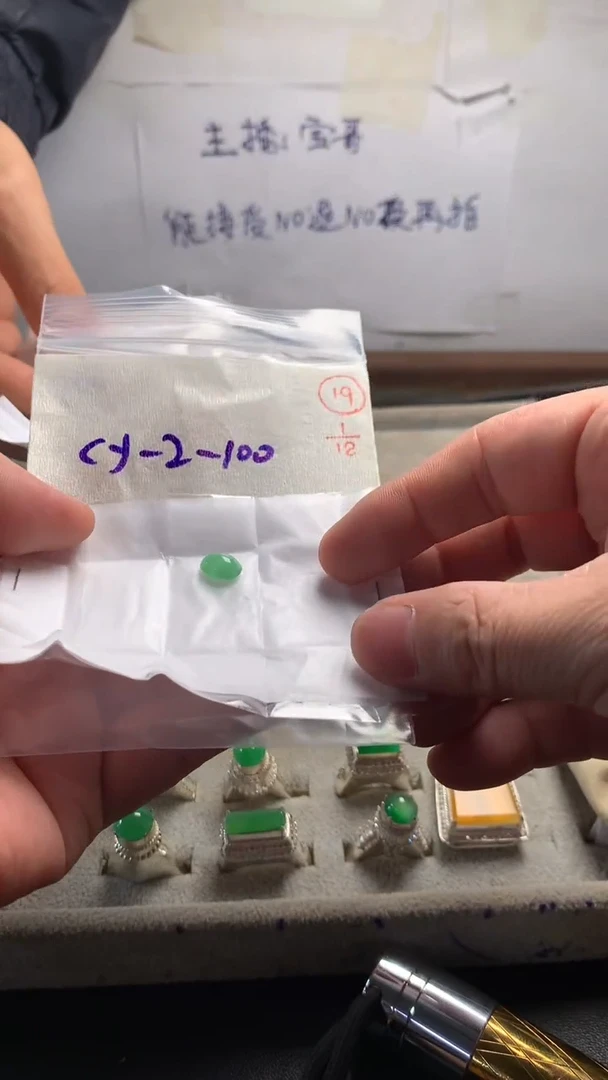 未镶嵌定制翡翠19