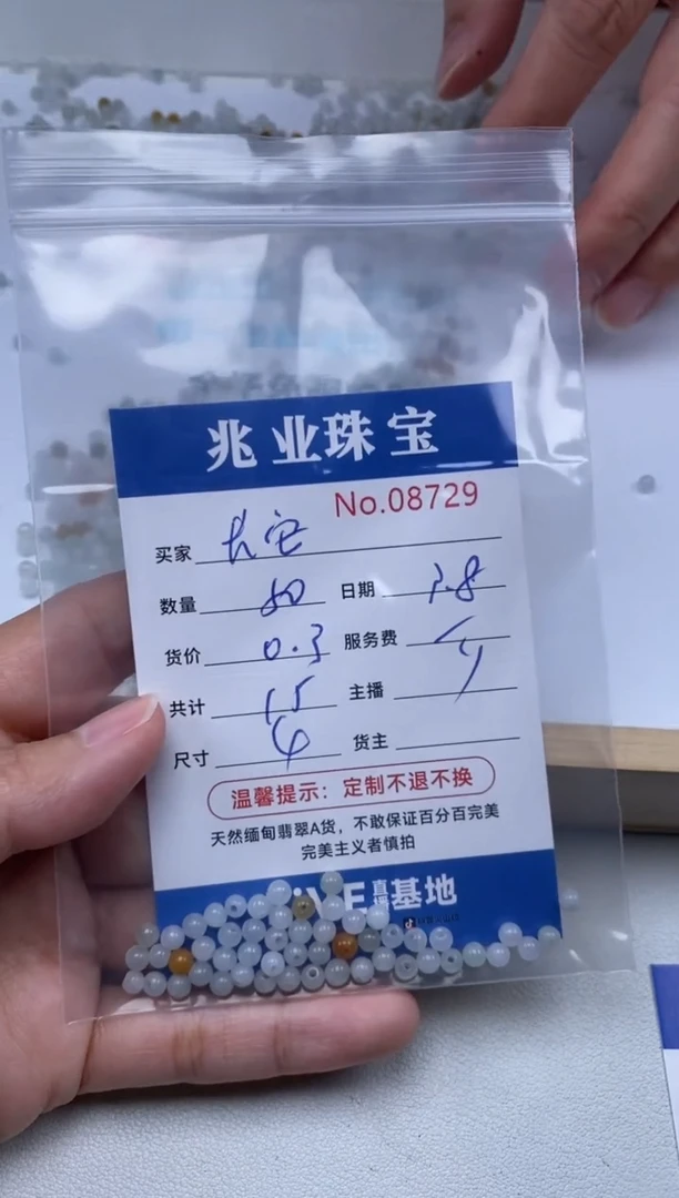 【闪购商品】翡翠手链未镶嵌单：8729