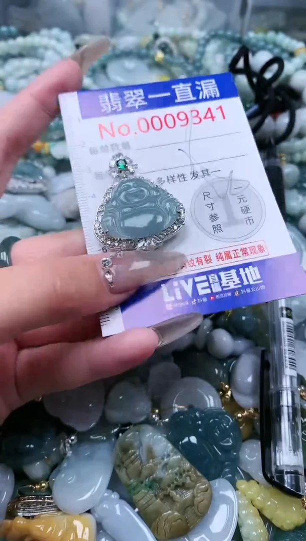 【闪购商品】翡翠吊坠(不含链)未镶嵌9341