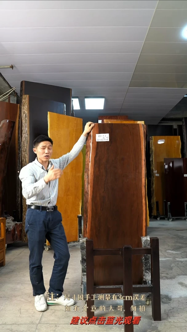 AD-51大叶紫檀160.5*64*8加黑三角支架*2