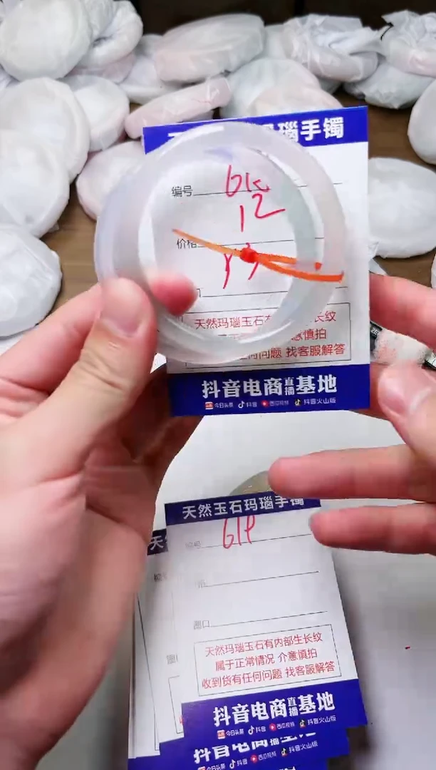玛瑙/玉髓手镯未镶嵌618