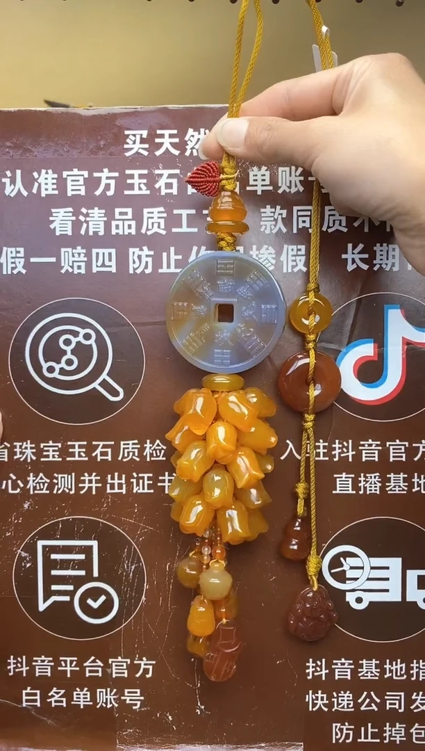 【闪购商品】玛瑙车挂未镶嵌           