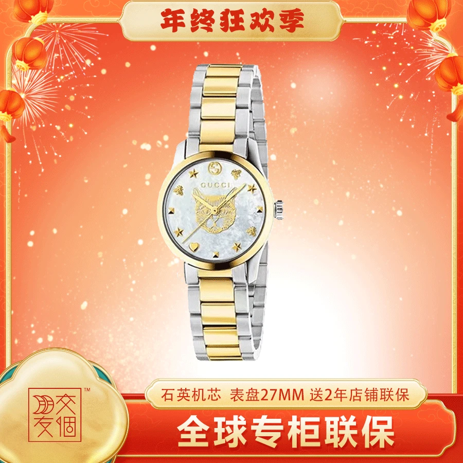 【交个朋友专属】GUCCI古驰Timeless系列间金色猫头27女表YA1265012