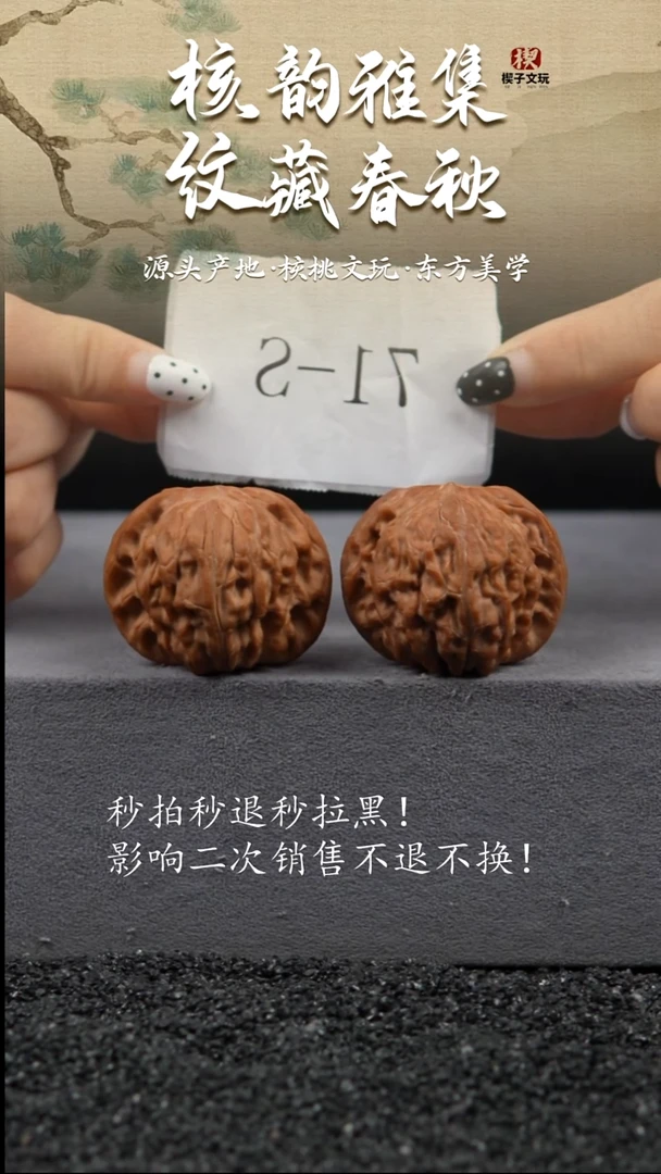 把件文玩核桃磨皮40mm（正磨）