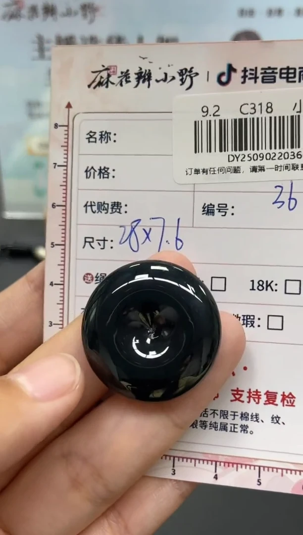 未镶嵌定制翡翠东**米天然翡翠A货36