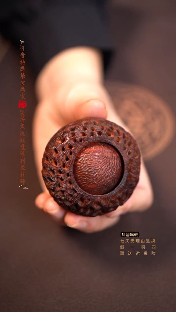 檀香紫檀（小叶紫檀）镂空转运珠