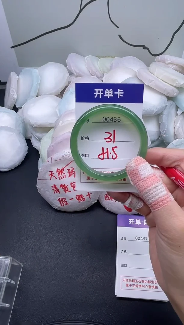 手镯玛瑙/玉髓未镶嵌436