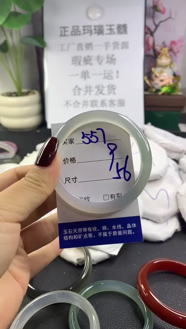 手镯玛瑙/玉髓未镶嵌557