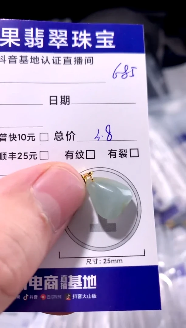 颈饰未镶嵌翡翠编辑奥随形685