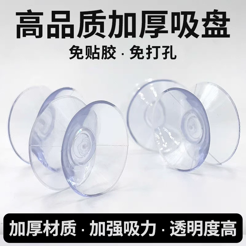 双面吸盘 红木家具餐桌茶几台面透明吸盘吸盘固定器固定防滑吸盘