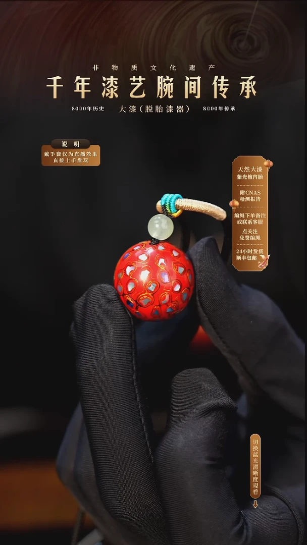 锦城大漆/单珠/2.0cm   623