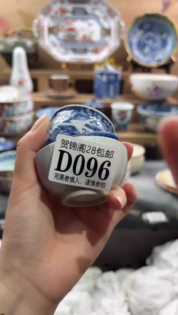 【闪购商品】瓷片当天满28米包邮D096