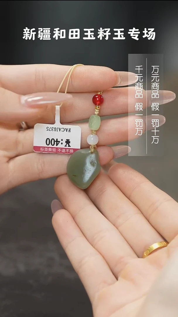 颈饰未镶嵌和田玉1