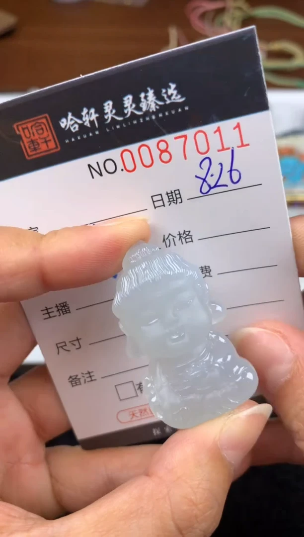 吊坠(不含链)未镶嵌翡翠?*白哈轩  挂件1
