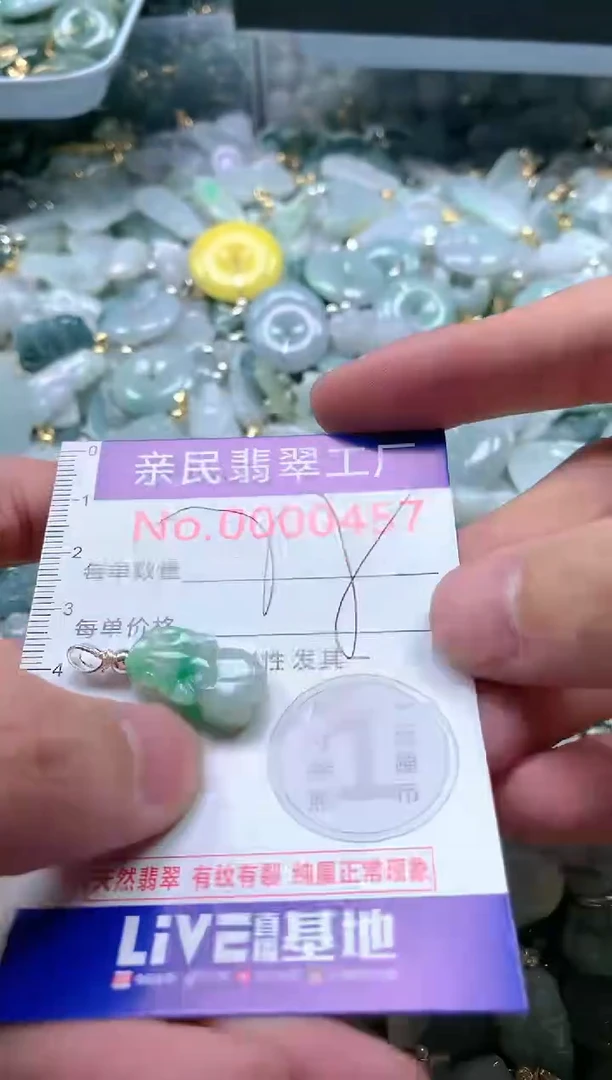 【闪购商品】翡翠吊坠(不含链)未镶嵌457