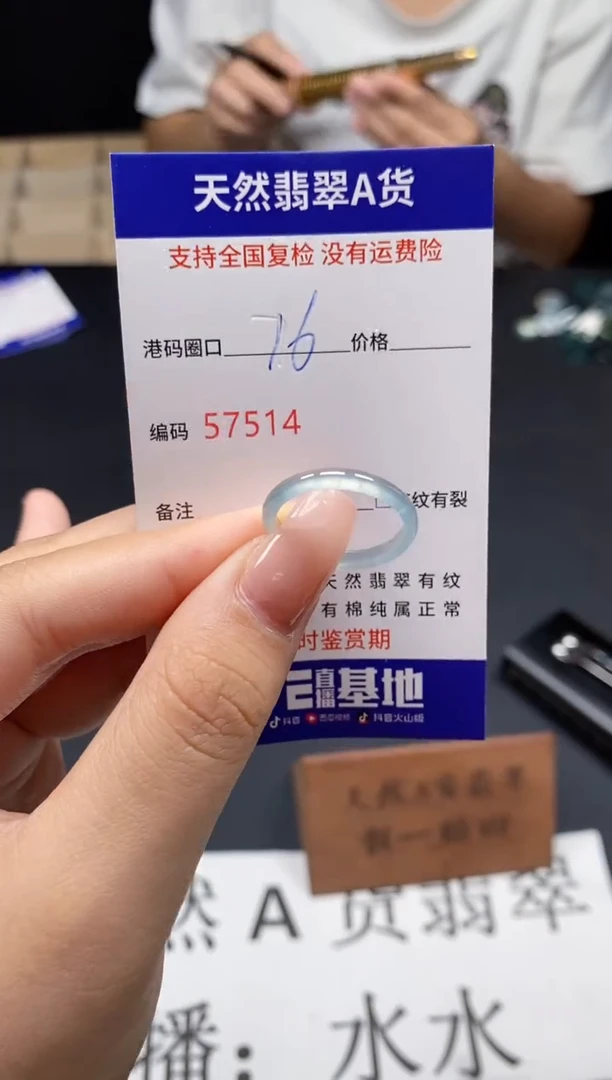 未镶嵌戒指翡翠天然A货翡翠7514