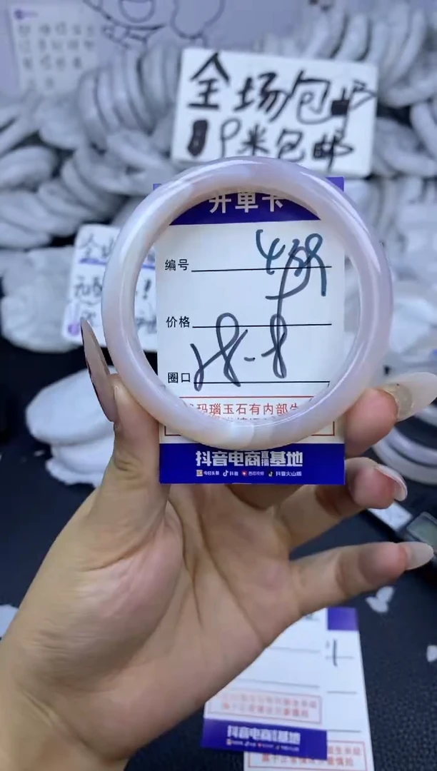 手镯玛瑙/玉髓未镶嵌439