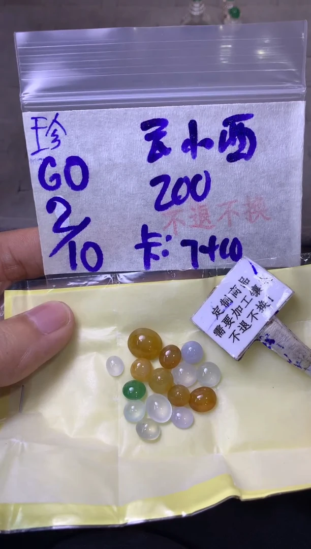 未镶嵌定制翡翠云*西 不退不换 15-20天 物流周期