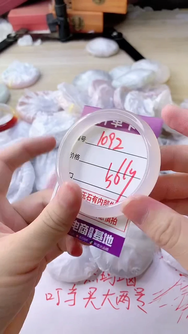 手镯玛瑙/玉髓未镶嵌1092