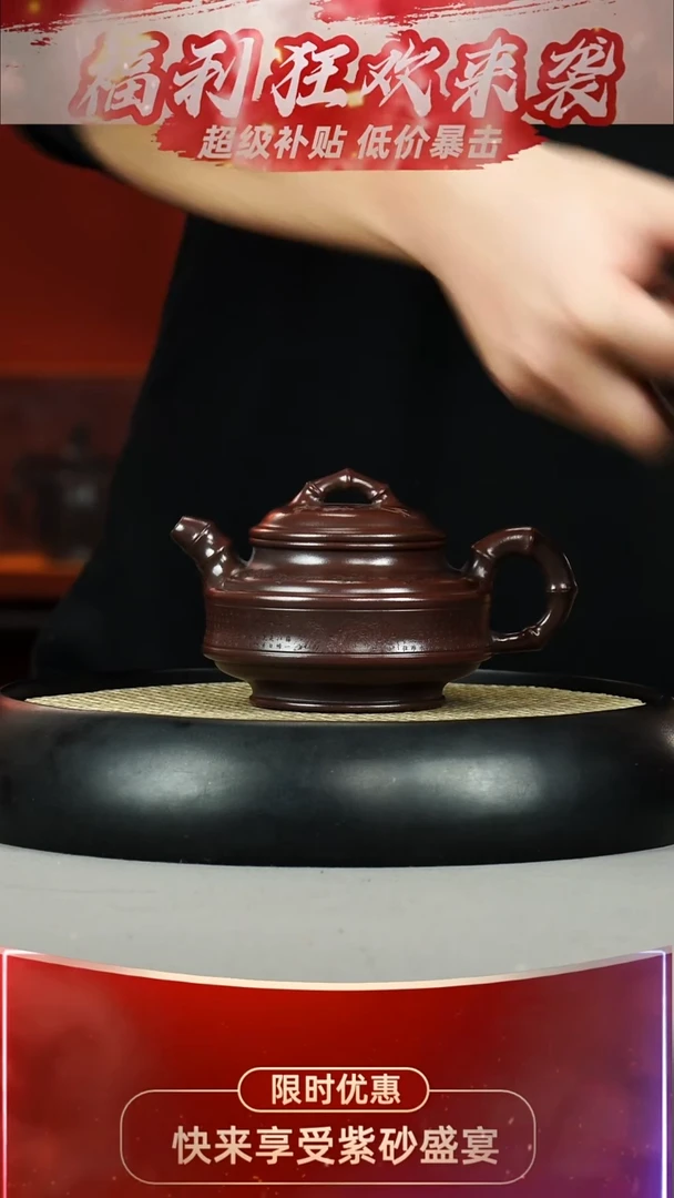 双线竹鼓 铁血红砂 兰亭集序