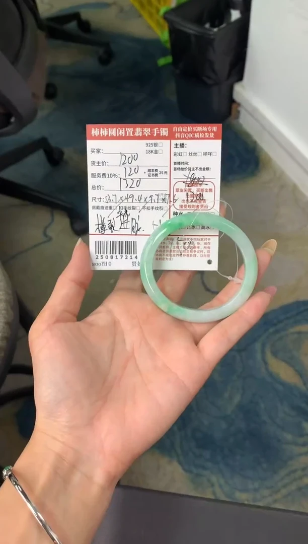 翡翠手镯未镶嵌n****妈姐姐250817214
