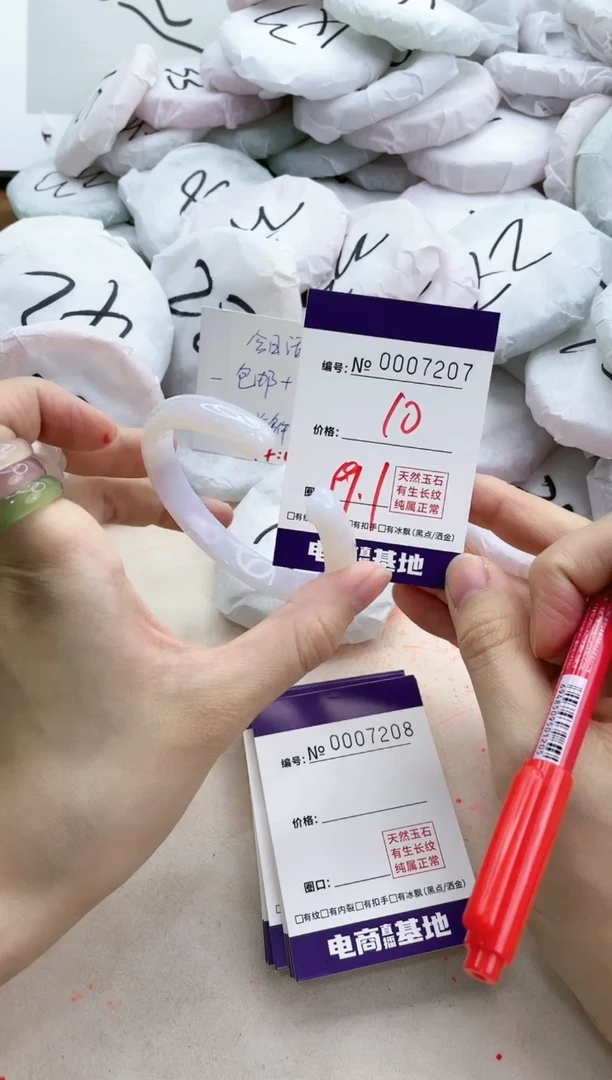 【闪购商品】玛瑙/玉髓手镯未镶嵌7207