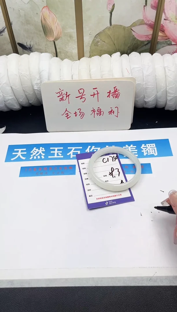 未镶嵌手镯石英质玉C174微色差