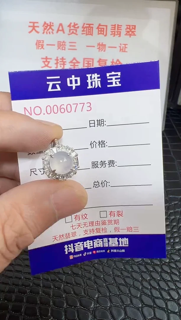 银S925镶嵌戒指翡翠0773