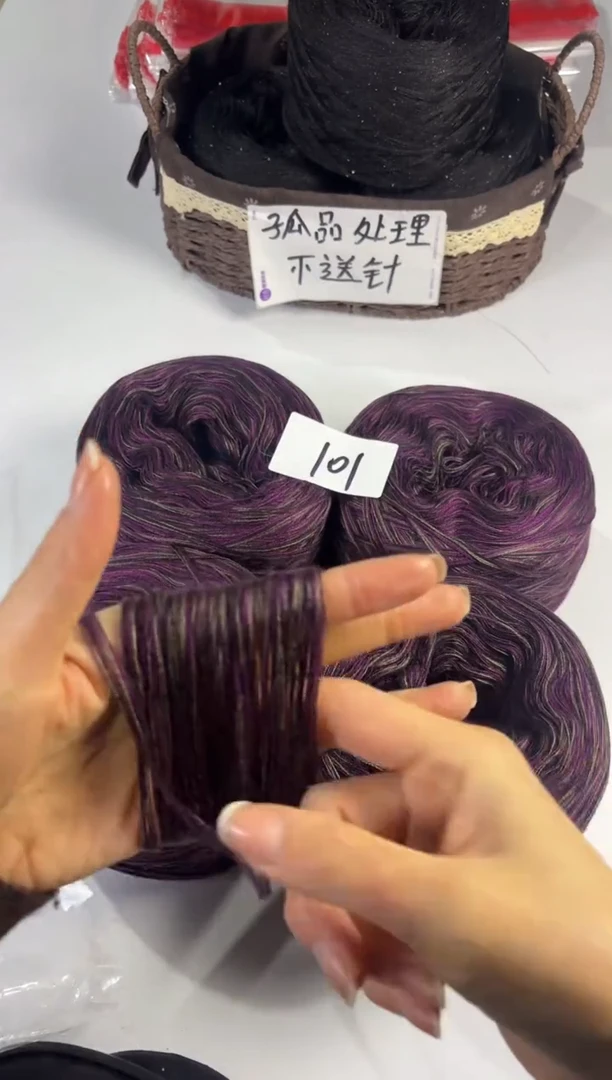 羊毛丝光羊毛花式线2斤编号101紫檀