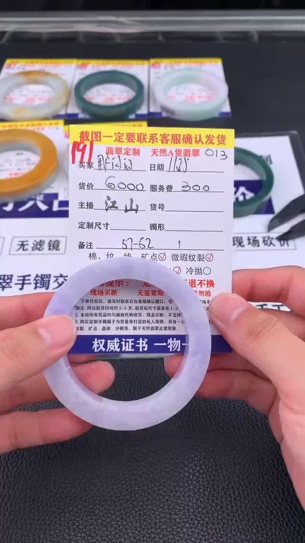 未镶嵌定制翡翠用****姐191#手镯定制链接