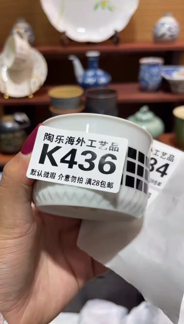瓷片田*酱           K436